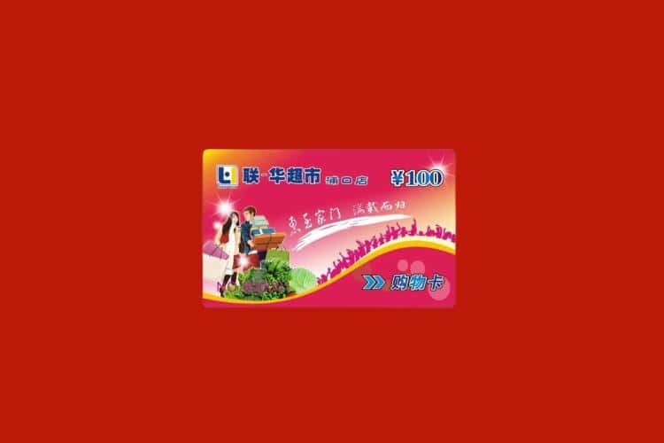 南京礼品回收多少钱报价